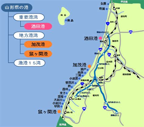 山形 港|山形県の港｜酒田港湾事務